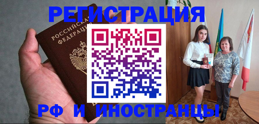 прописка в квартире в Камешково